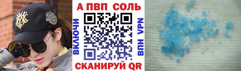 А ПВП Соль Гаврилов Посад