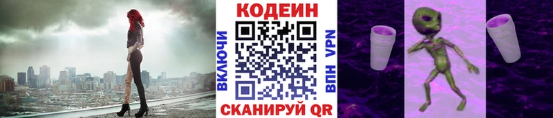 Кодеин напиток Lean (лин)  Купить где  Гаврилов Посад 