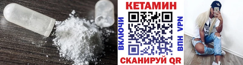 КЕТАМИН ketamine  Купить  Гаврилов Посад 