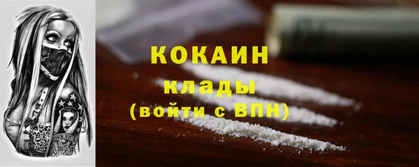 кокаин Богородицк