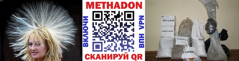 МЕТАДОН белоснежный  Купить где  Гаврилов Посад 