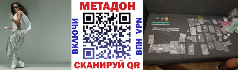Метадон мёд Гаврилов Посад
